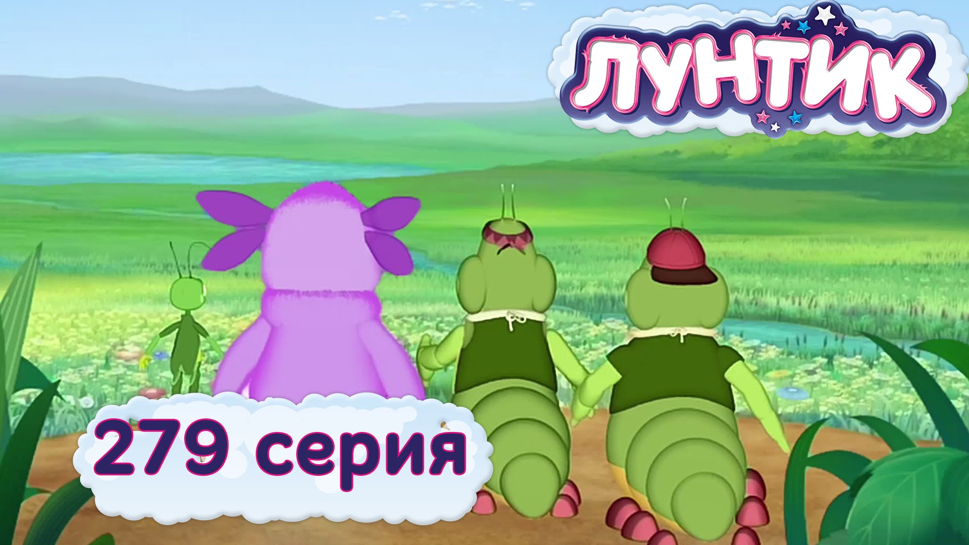 Лунтик на тележке