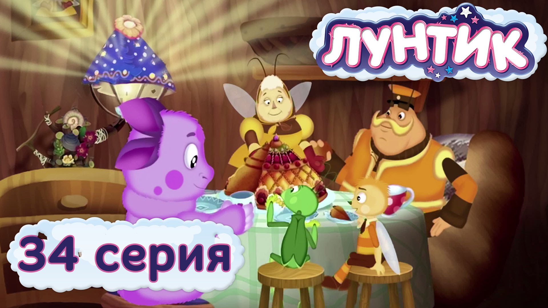 Luntik-i-ego-druzya-34-seriya.-Podarok