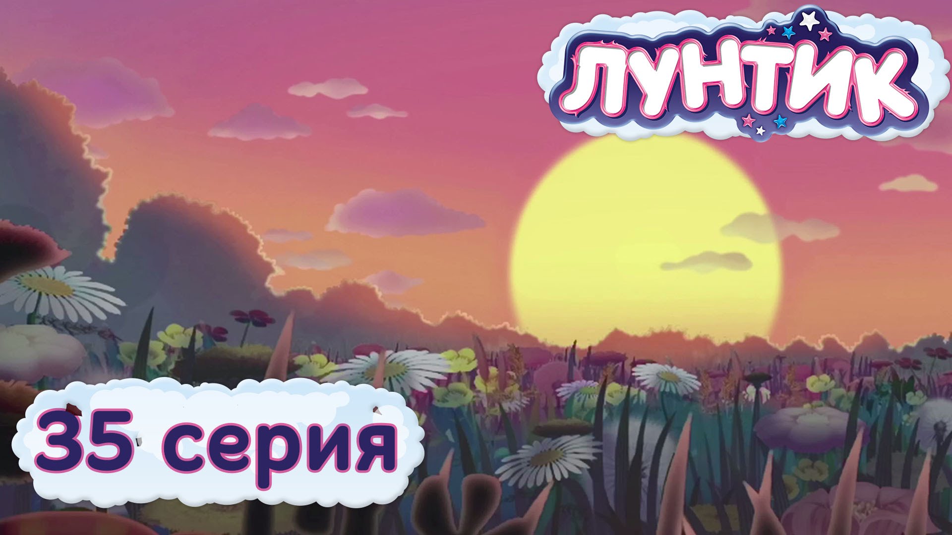 Luntik-i-ego-druzya-35-seriya.-Zakat