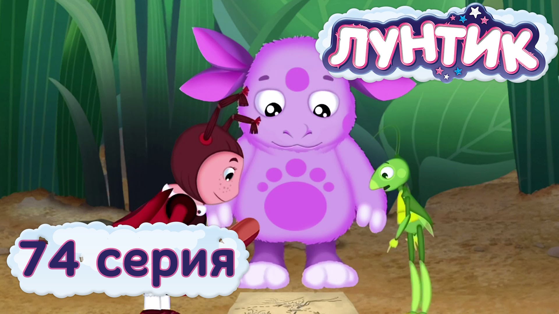 Luntik-i-ego-druzya-74-seriya.-Karta