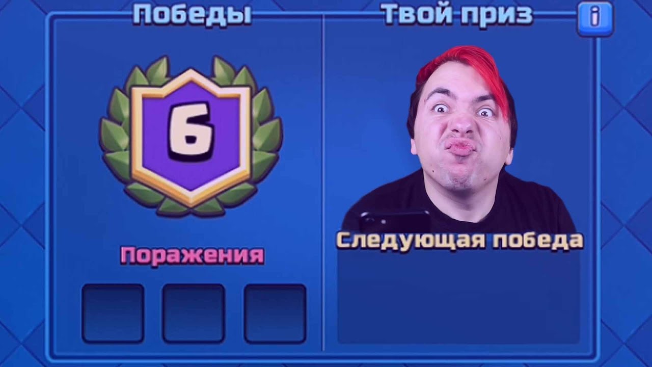MOJ-PERVYJ-TURNIR-v-CLASH-ROYALE