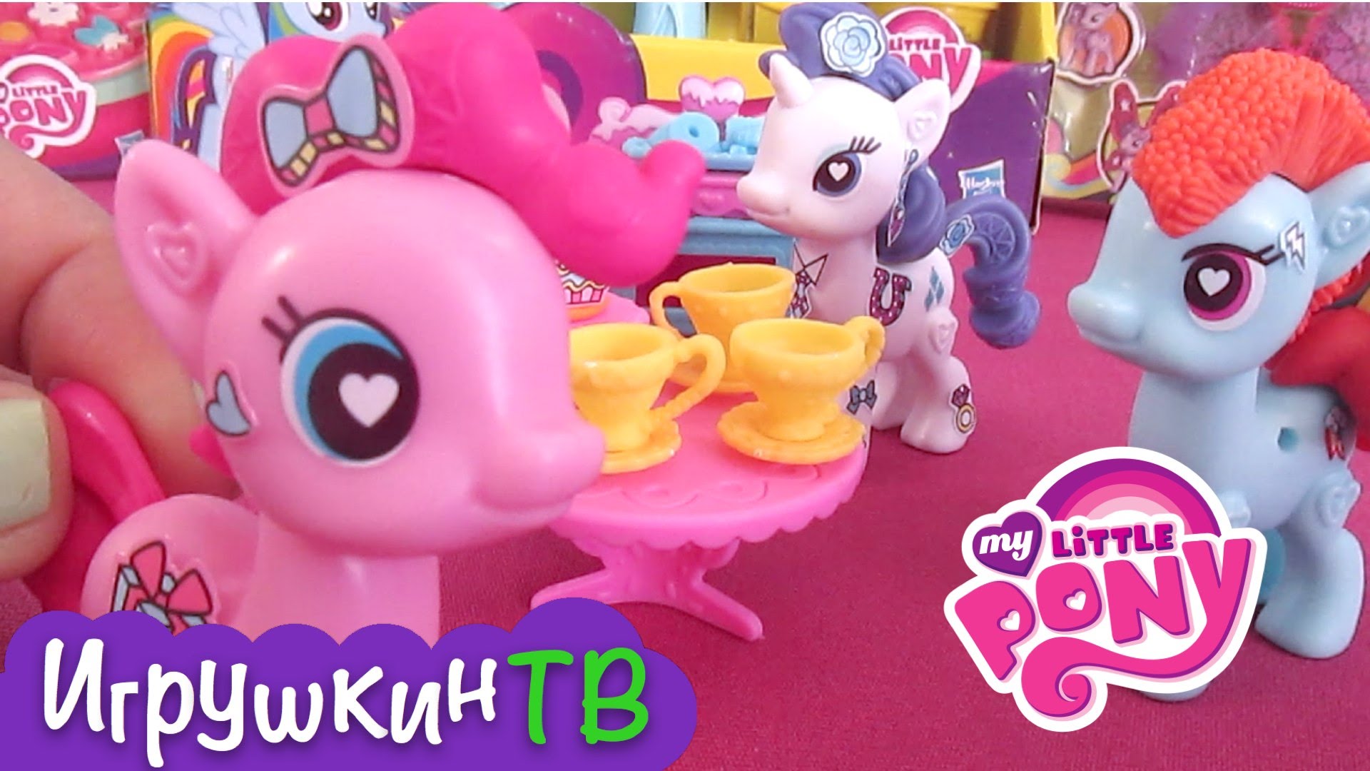 Май литл пони игрушки — набор POP конструктор Пинки Пай (My Little Pony  Pinkie Pie) — Мисс Кэти все серии подряд. Мисс Кейти смотреть Miss Katy  видео для детей новые видео 2016