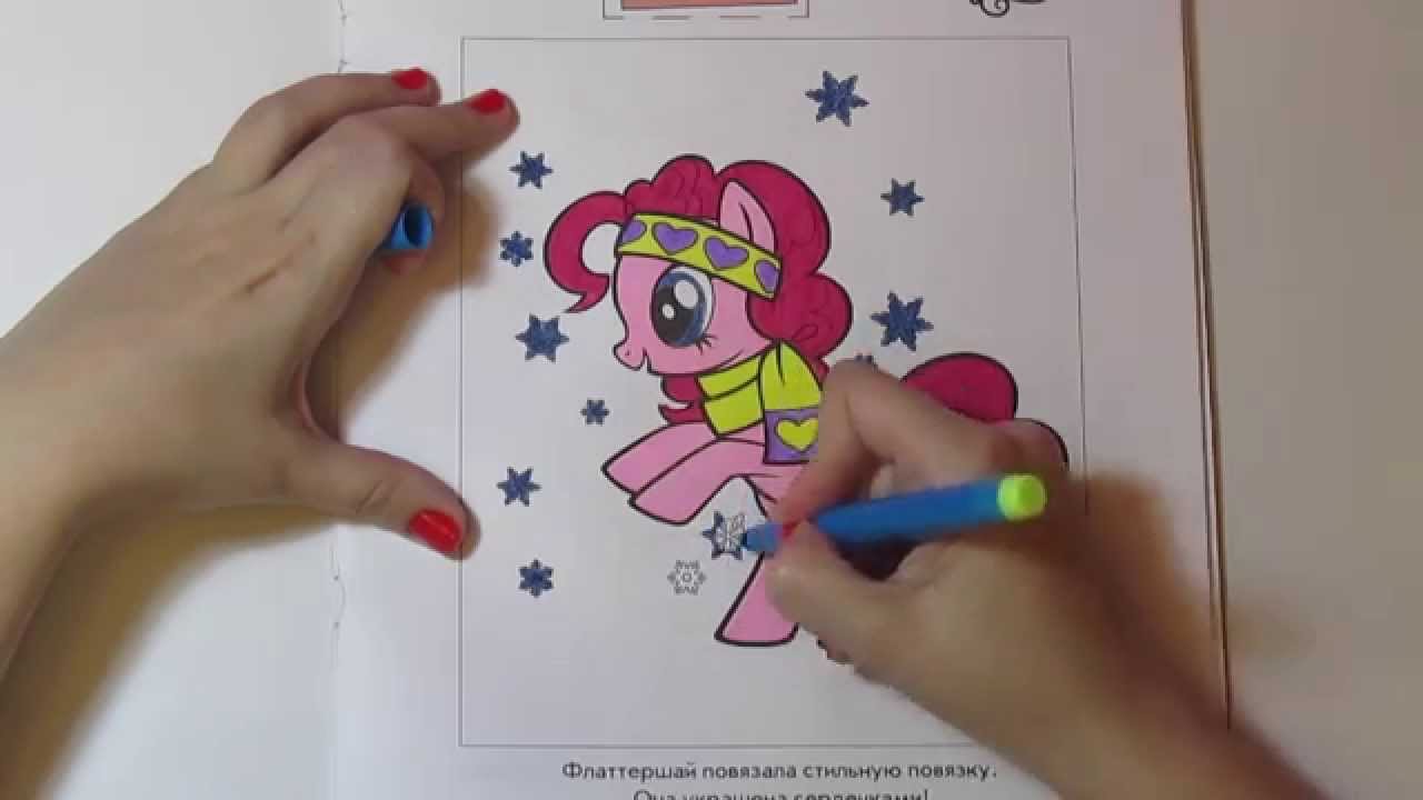 Mai-litl-poni-raskraska-dlya-detej-po-multiku-litl-poni