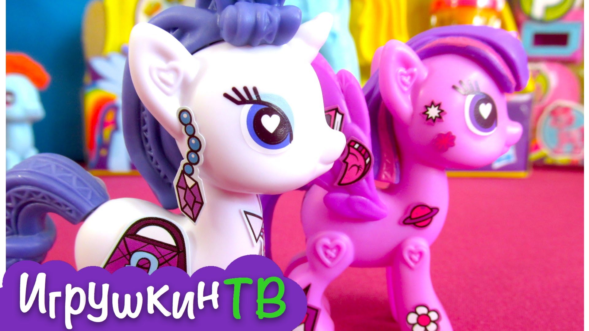 Май литл пони — собирам 2 фигурки Рарити и Принцесса Твайлайт Спаркал ...