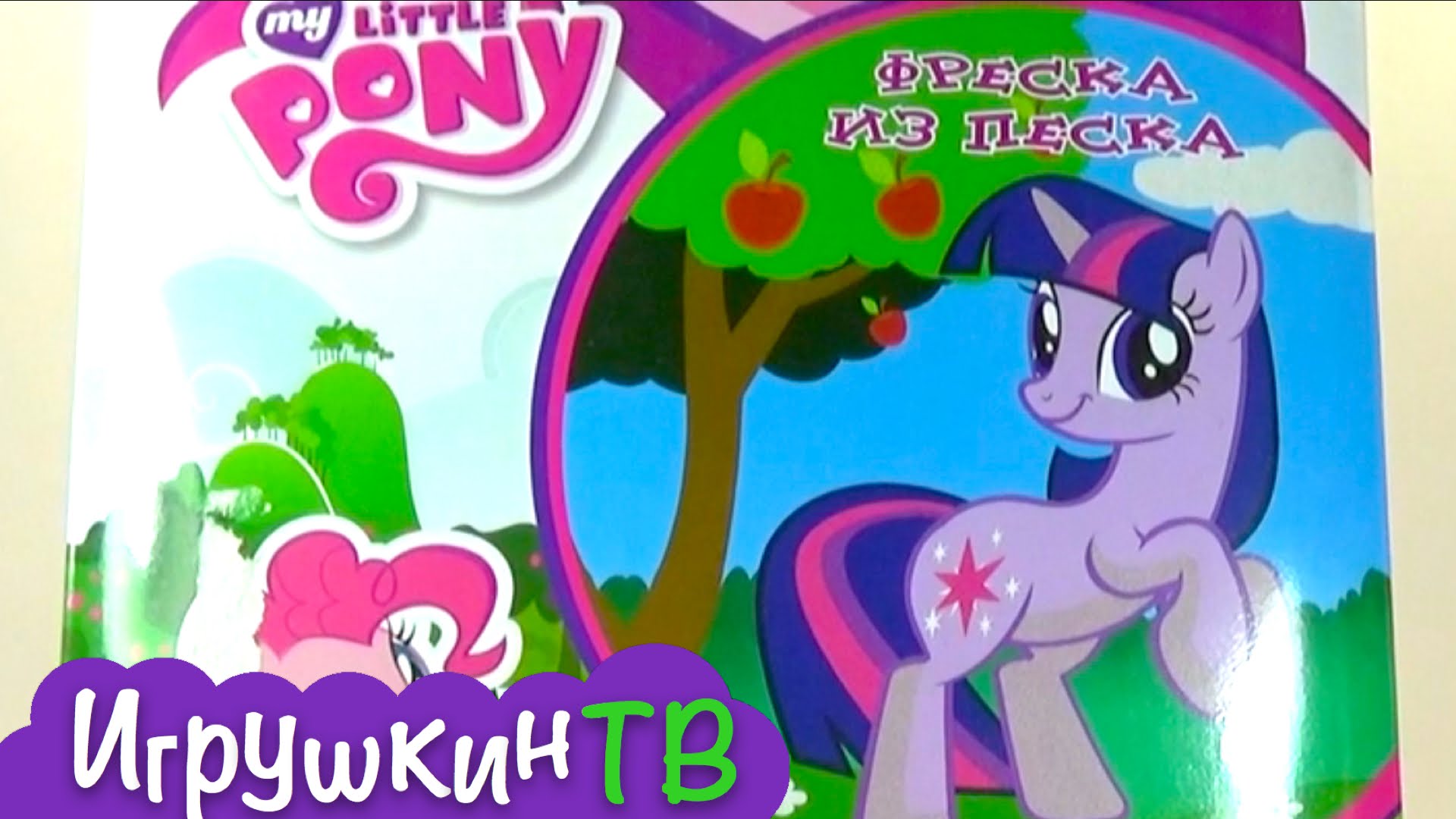 Mai-litl-poni.-Freska-iz-peska-Tvai-lai-t-Sparkal.-My-Little-Pony
