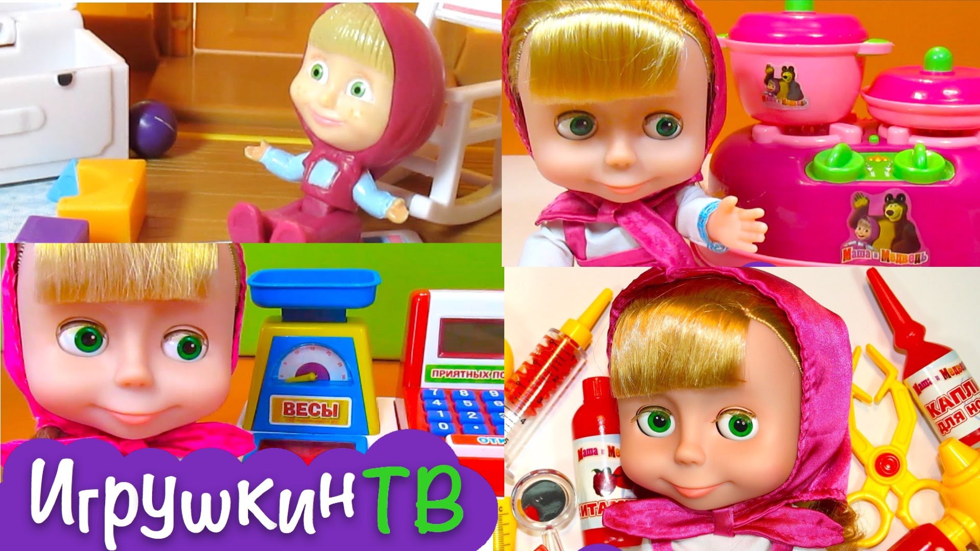 Включи игрушкин тв