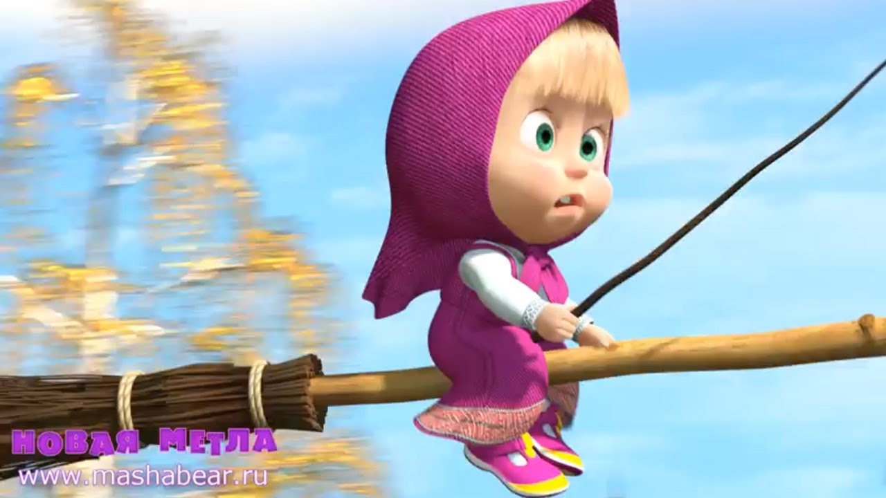 Masha-i-Medved-Novaya-metla-Trejler-2