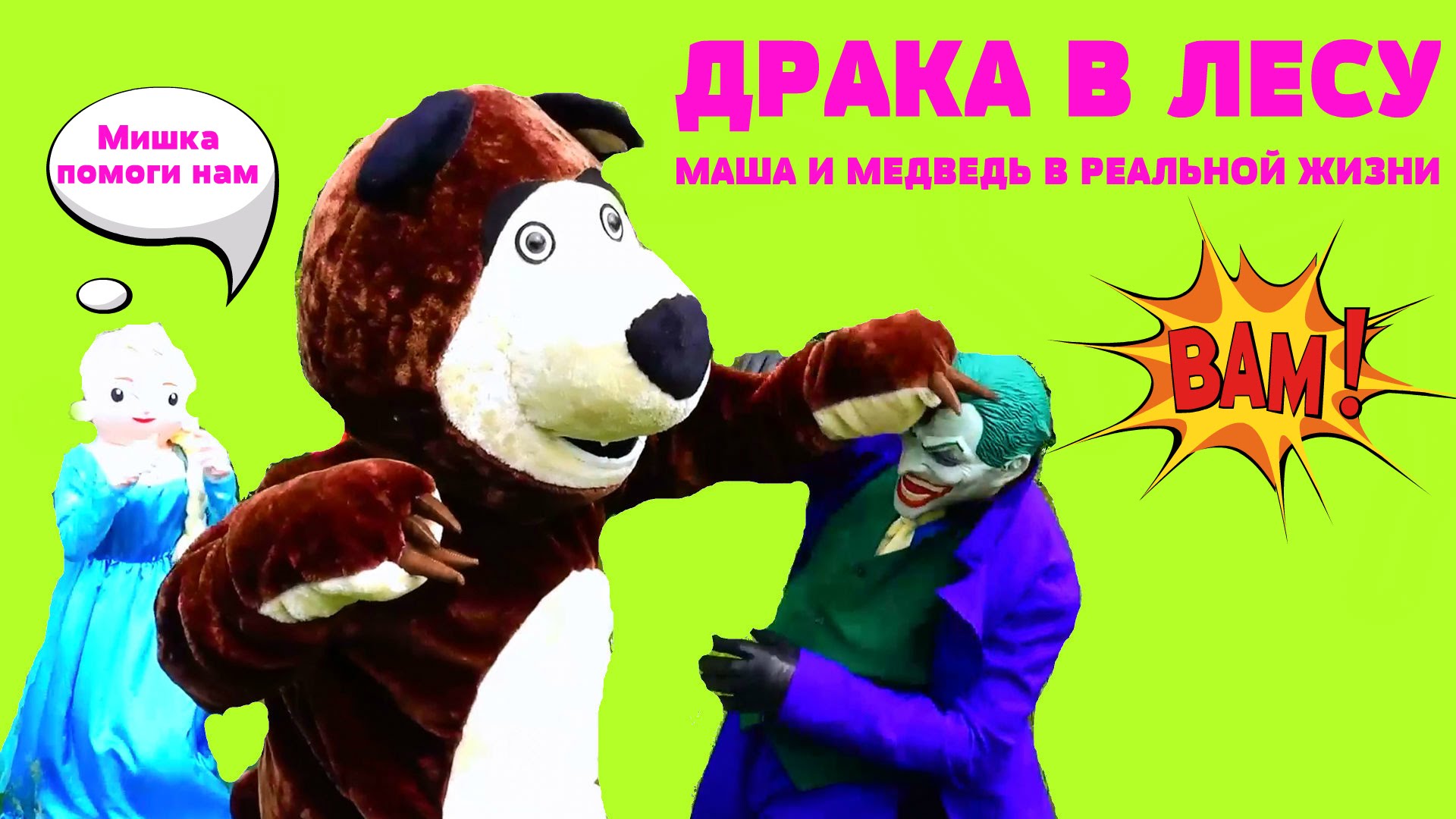 Masha-i-Medved-Novye-Serii.-Draka-v-lesu.-Mishka-spasaet-Frozen-Annu-i-Elzu