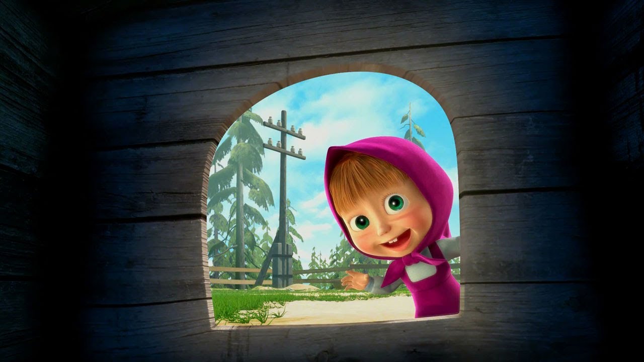 Masha-i-Medved-Pervaya-vstrecha-Vy-gde-tut-vse