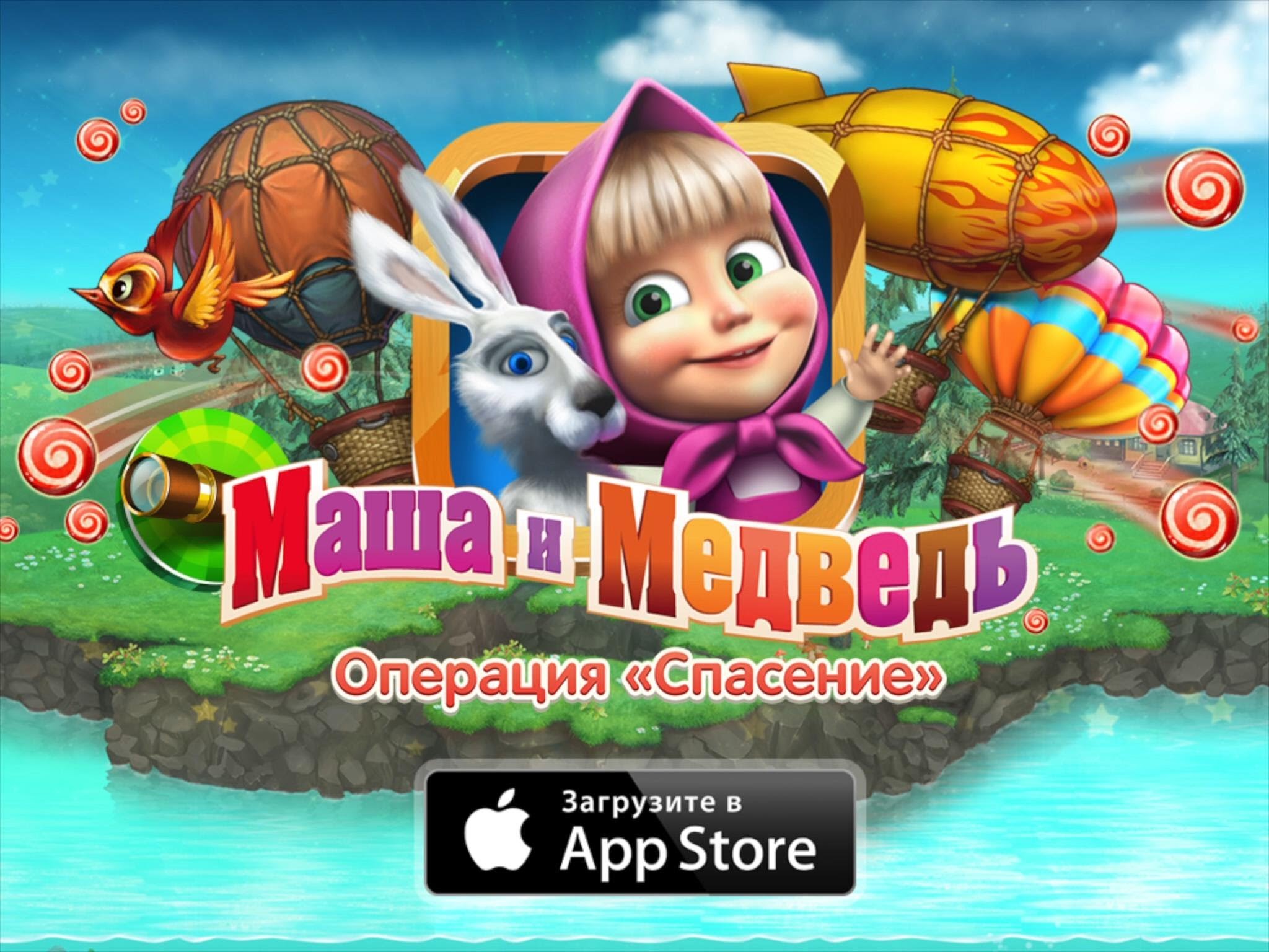 Masha-i-Medved-operatsiya-Spasenie-Obnovlenie
