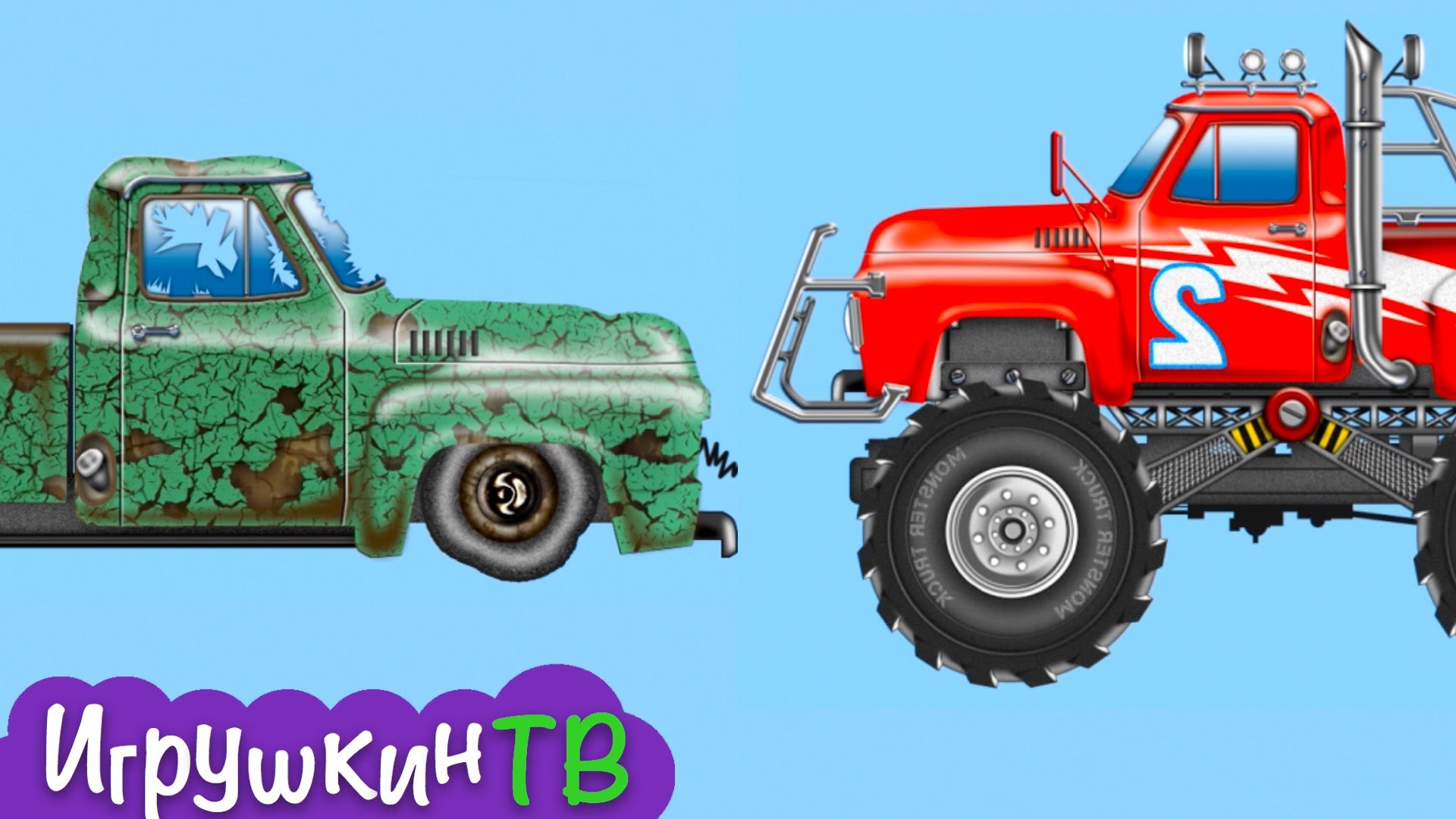 Mashinki.-Kak-delayut-MONSTR-TRAKI.-How-monster-trucks-are-made