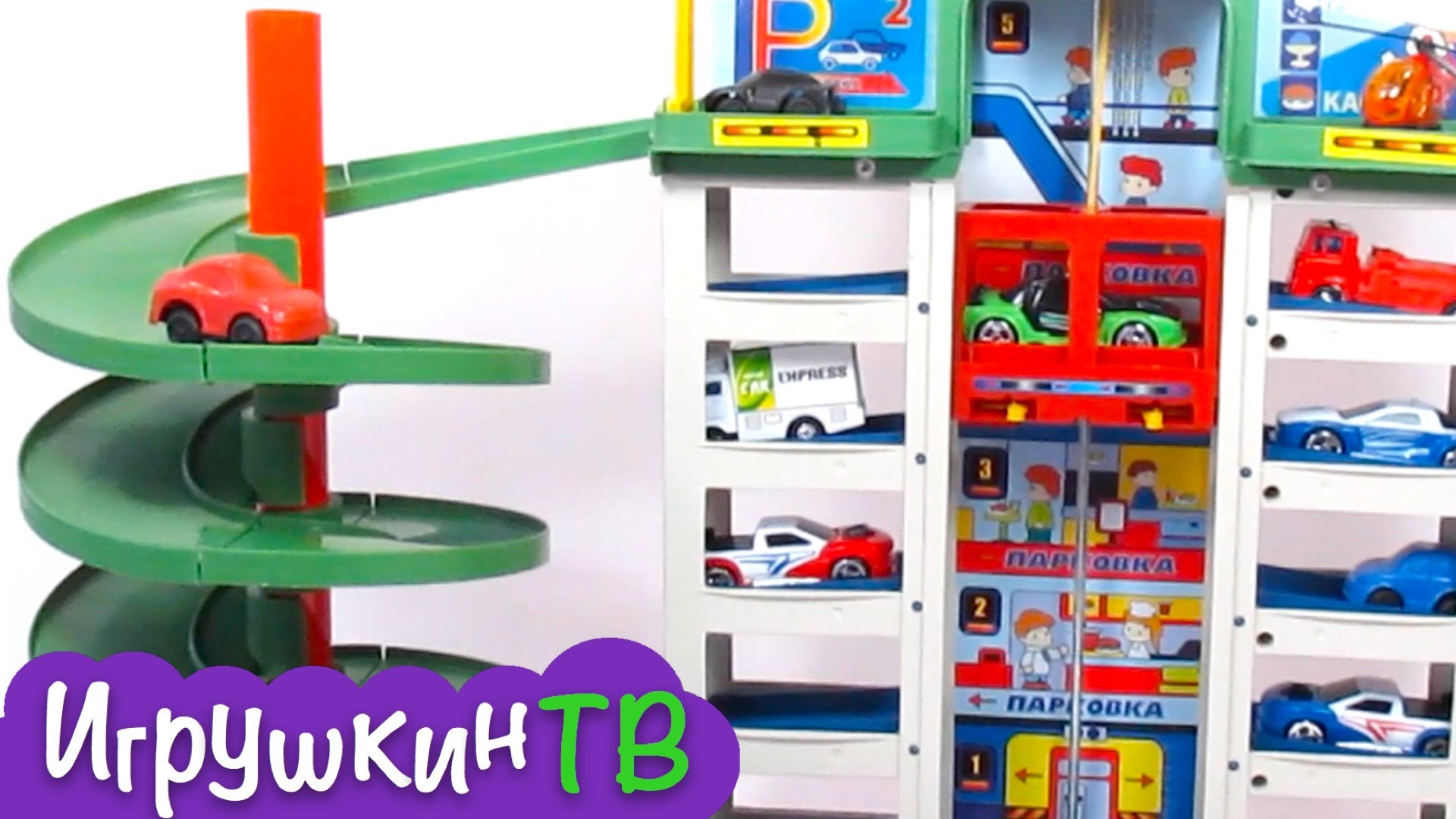 Mashinki.-Krutaya-parkovka-obzor-igrushki