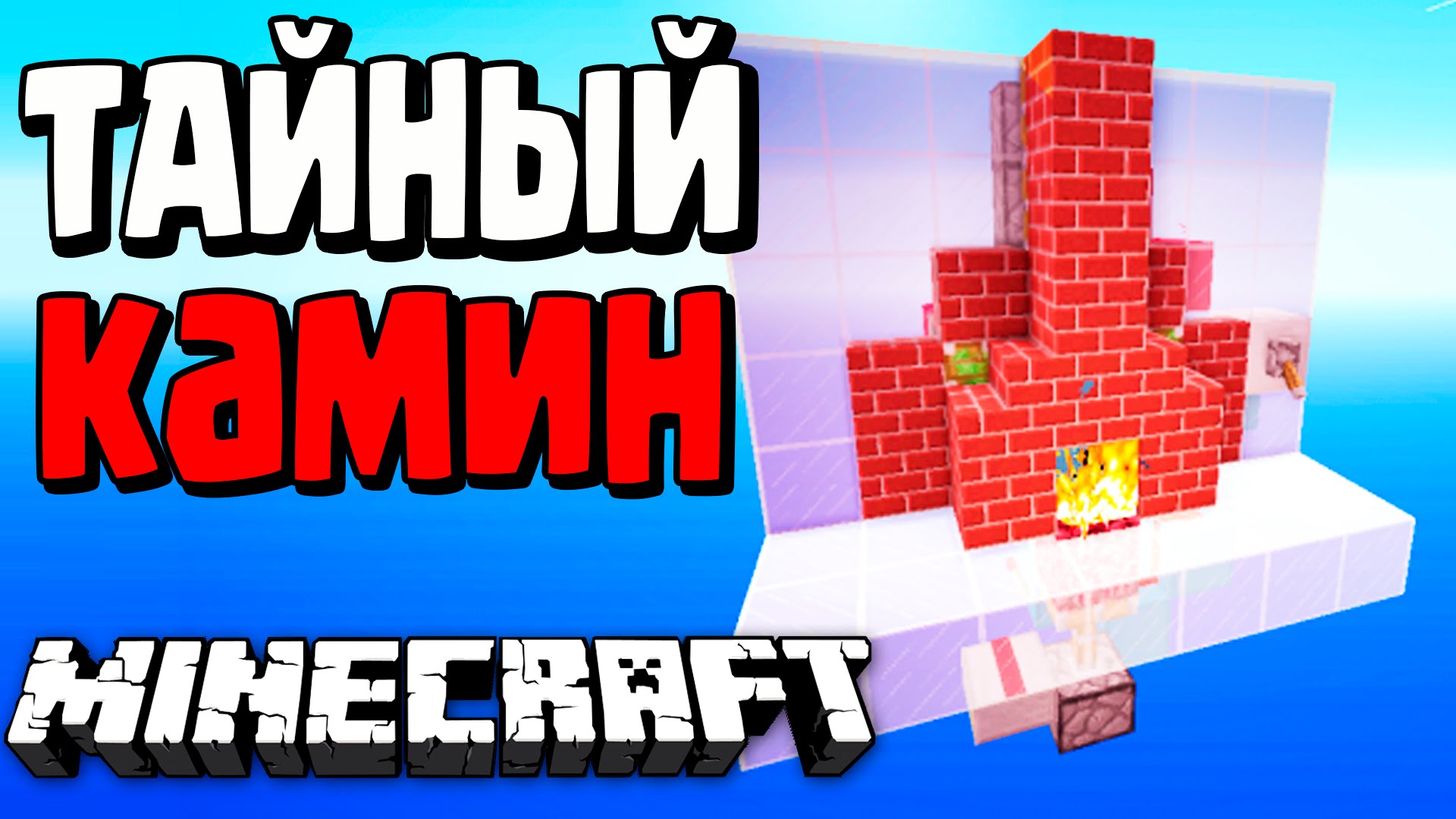 Mehanicheskij-Rabochij-KAMIN-iz-MEHANICHESKOGO-DOMA-v-Majnkraft