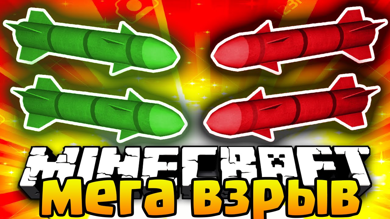 Minecraft.-YAdernyj-apokalipsis.-Razrushenie-Mira-Konets-Sveta-v-Majnkraft