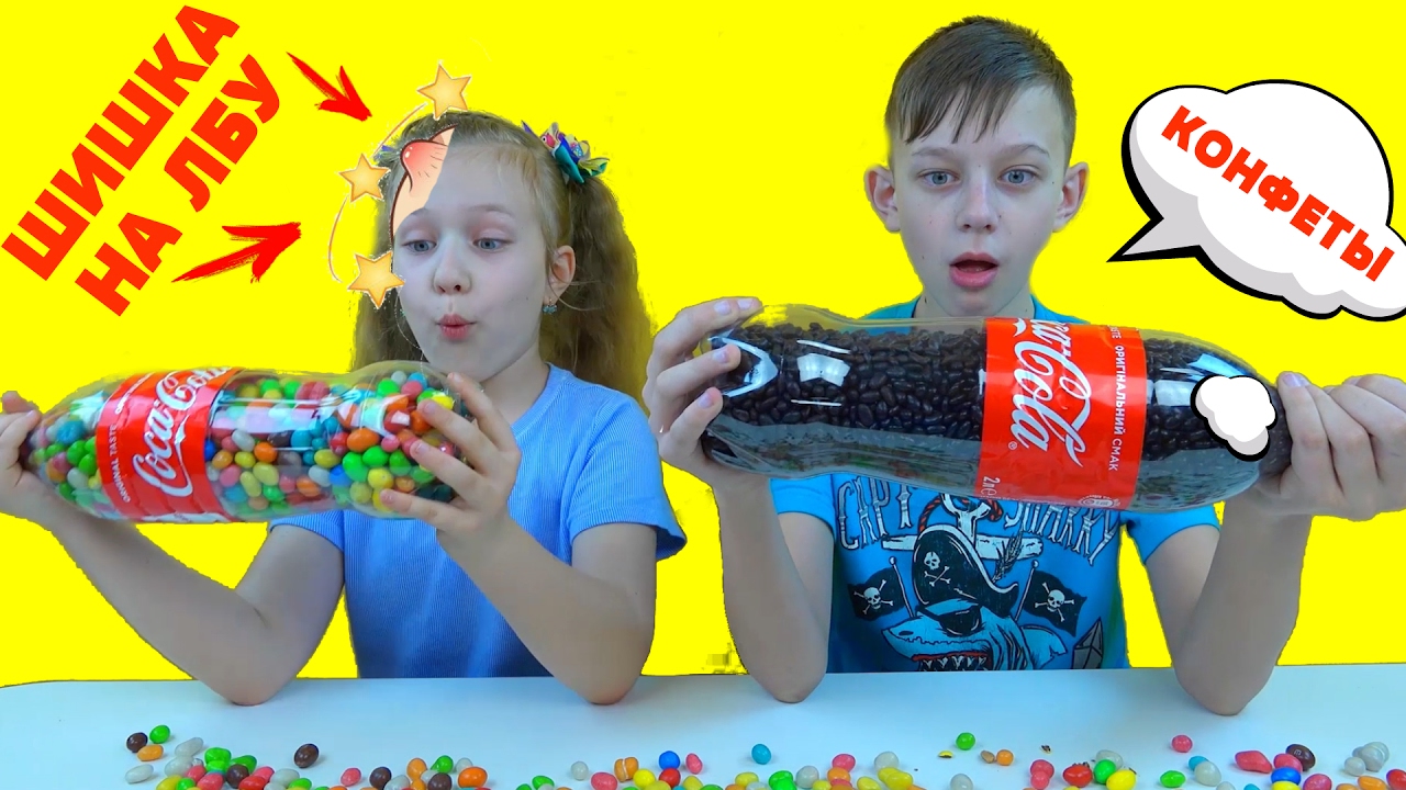 Mnogo-mnogo-raznotsvetnyh-konfet-Volshebnaya-butylka-Koka-Koly-U-Anyuty-shishka-na-lbu-ot-MMs