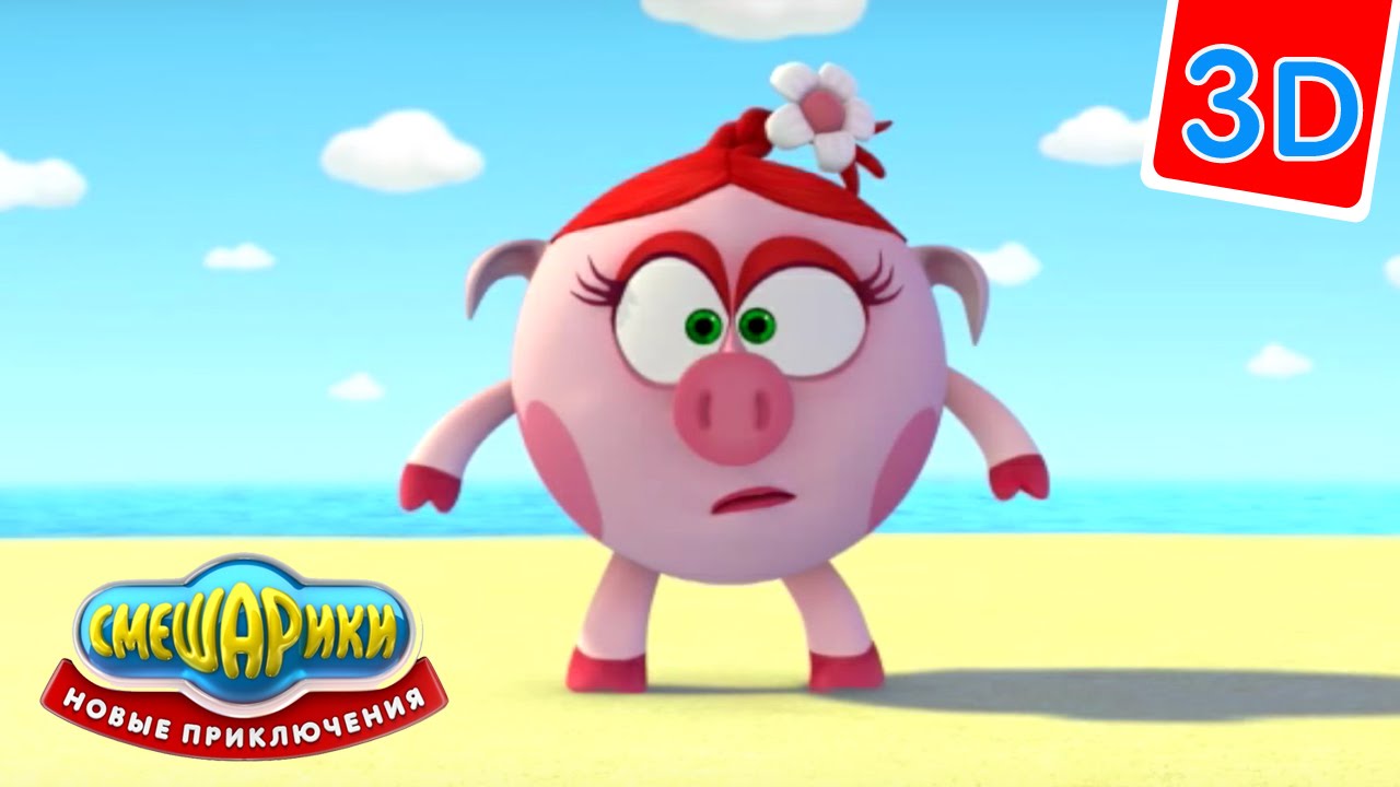 Multfilm-Smeshariki-3D-Novye-Priklyucheniya-Bolshoj-perevorot