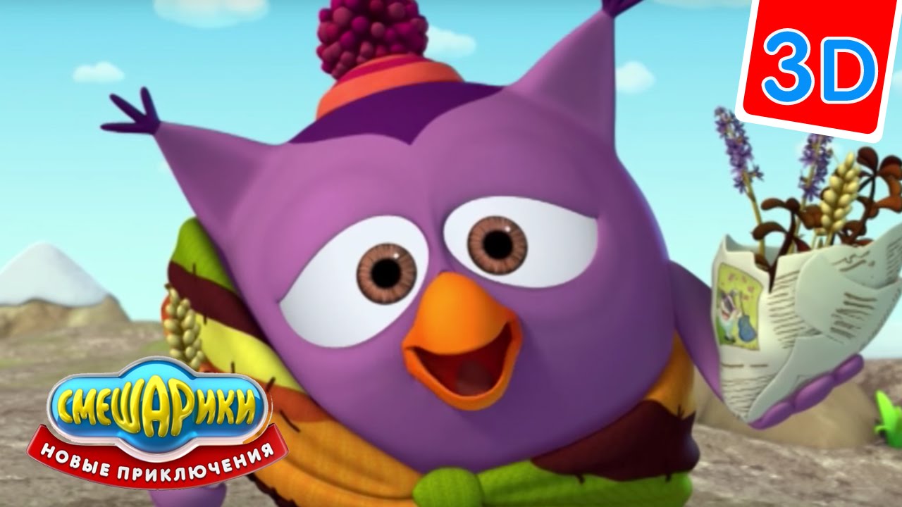 Multfilm-Smeshariki-3D-Novye-priklyucheniya-Massy-i-rasstoyaniya