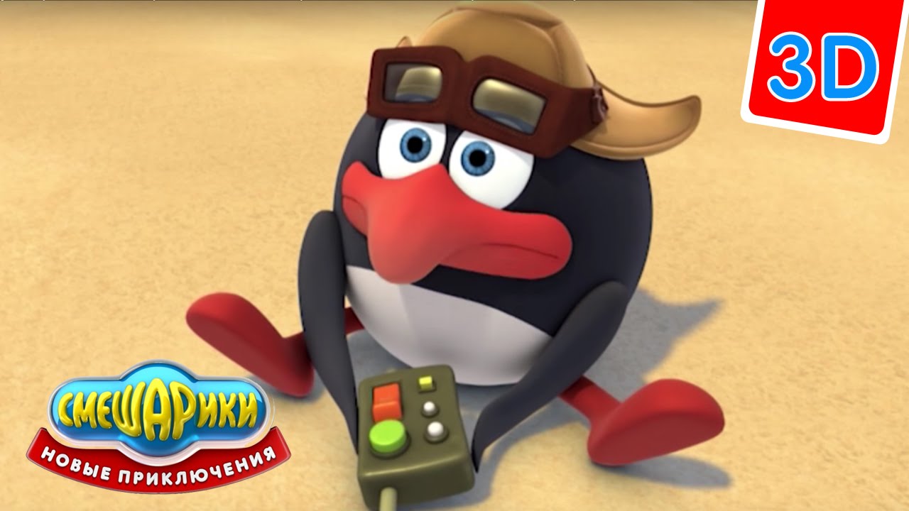 Multfilm-Smeshariki-3D-Novye-priklyucheniya-Moj-strannyj-yumor