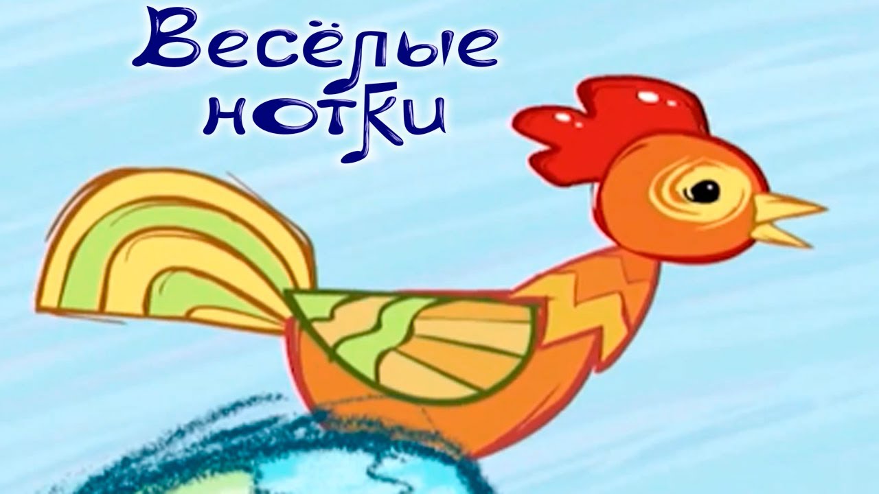 Multfilm-pro-noty-Veselye-Notki-Obuchayushhie-muzykalnye-multfilmy-ot-BabyfirstTV