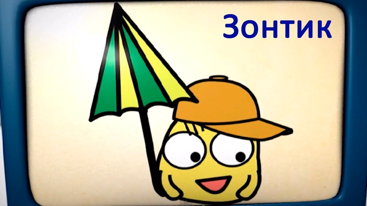 Multfilmy-dlya-malyshej-BabyFirstTV-Slovechki-razvivayushhee-video-dlya-malyshej