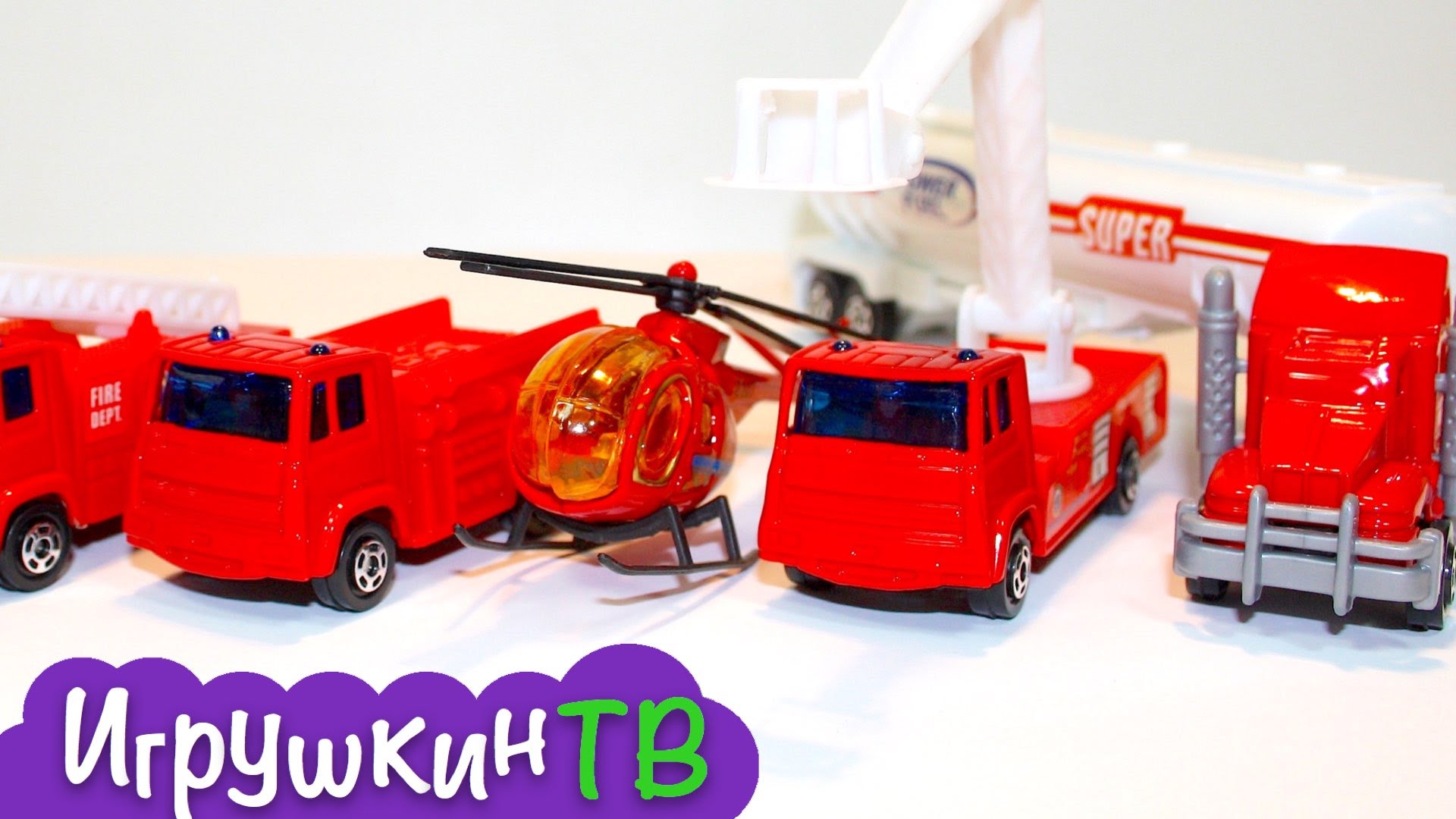 Multik-Mashinki.-Nabor-pozharnoi-spetstehniki.-Razvivayushhii-multik-pro-mashinki-dlya-detej