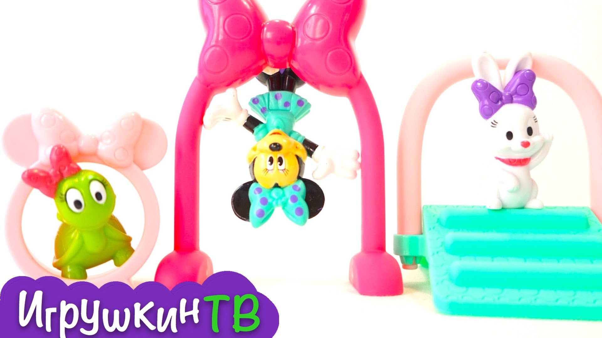 Multik-s-igrushkami-Minni-Maus.-Otkryvaem-nabor-Polosa-Prepyatstvii-ot-Minni-Mausa