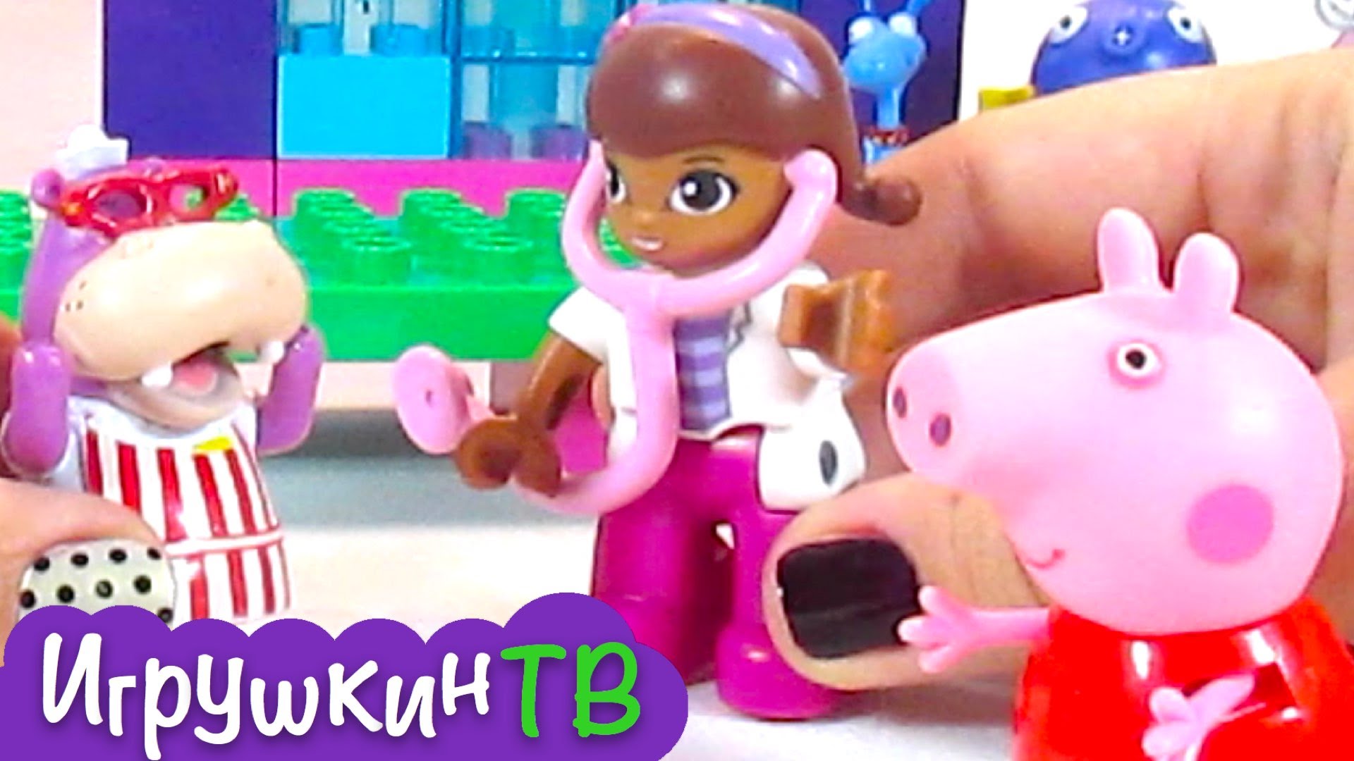 Multik-s-igrushkami.-Doktor-Plyusheva-lechit-Svinku-Peppu-Pitera-Pena-i-Mashinku