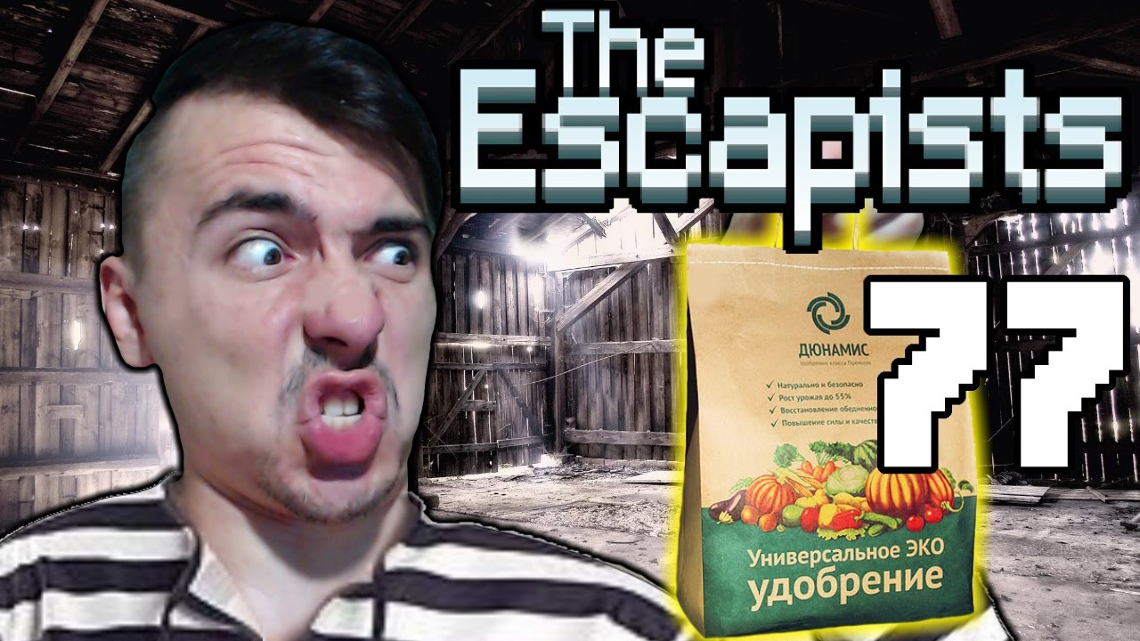 NASHLI-UDOBRENIE-The-Escapists-77