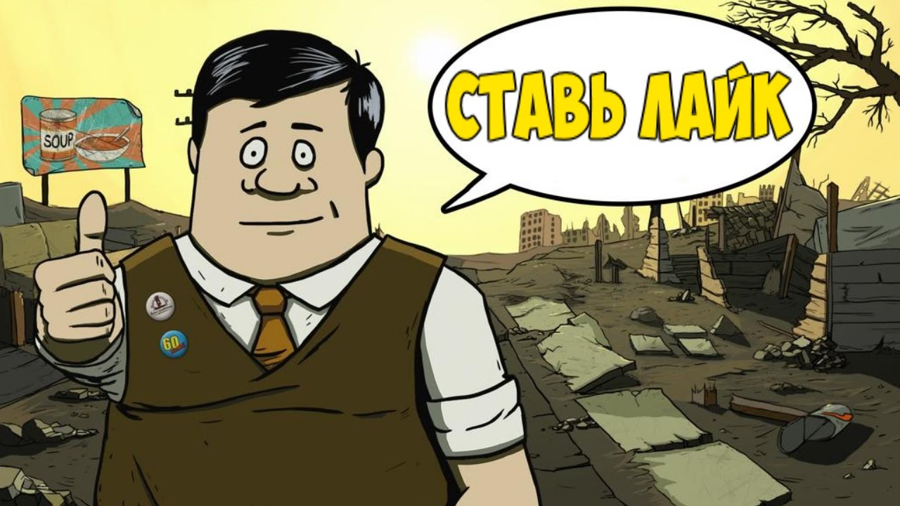 NEIZLECHIMAYA-BOLEZN-60-Seconds-STOIT-POIGRAT