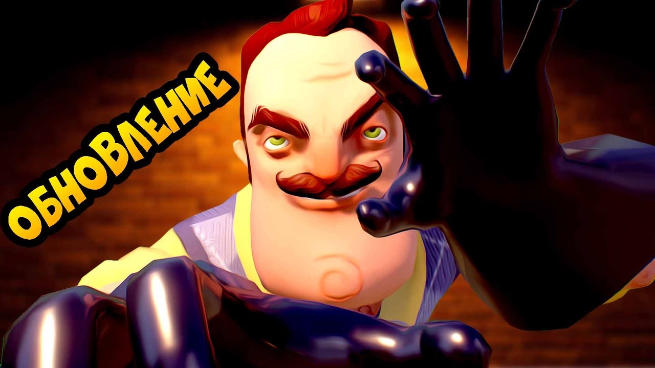 NOVOE-OBNOVLENIE-v-Hello-Neighbor