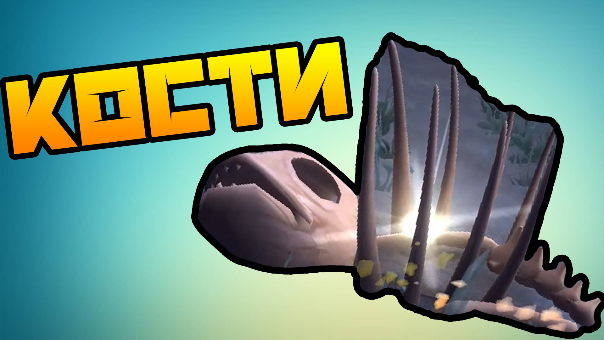 NOVYE-ELEMENTY-SPORE-6