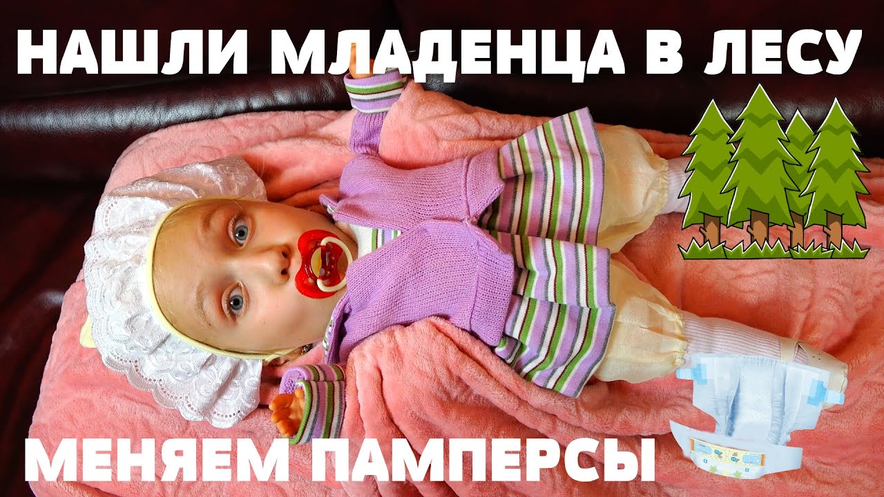 Nashli-mladentsa-v-lesu-YAroslav-uhazhivaet-za-malyshom-Menyaet-pampersy-Bad-Baby-Real-Food-Fight
