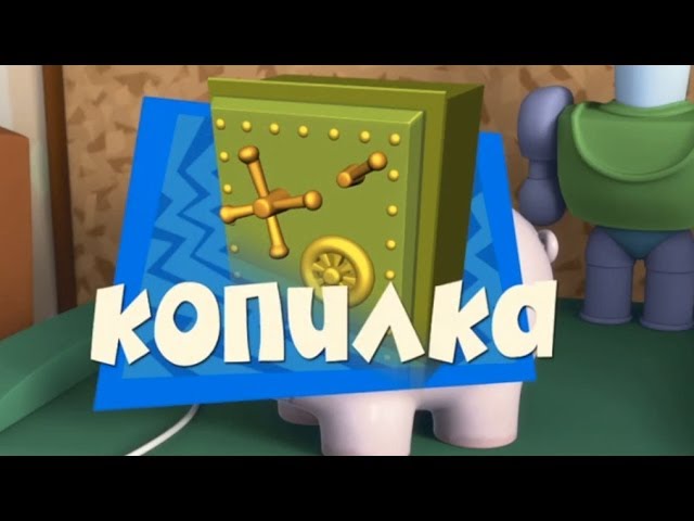 Novye-MultFilmy-Fiksiki-Kopilka