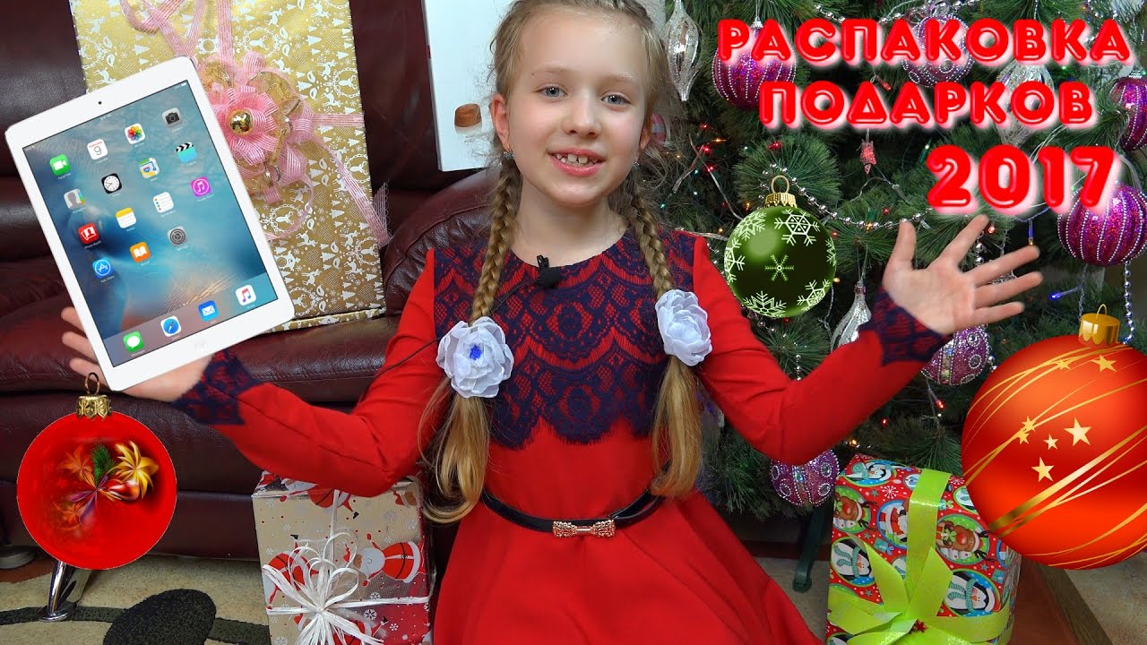 Распакованные Подарки На Новый Год