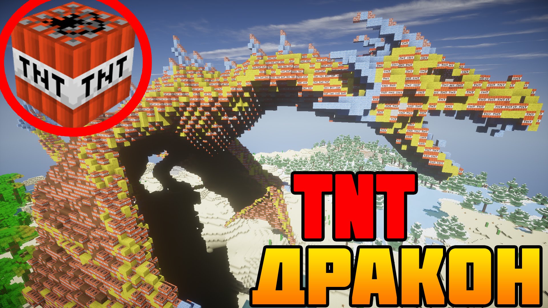 OGROMNYJ-ENDER-DRAKON-IZ-TNT-V-MAJNKRAFT-CHto-budet-esli-vzorvat-Ender-Drakona-v-Majnkrafte
