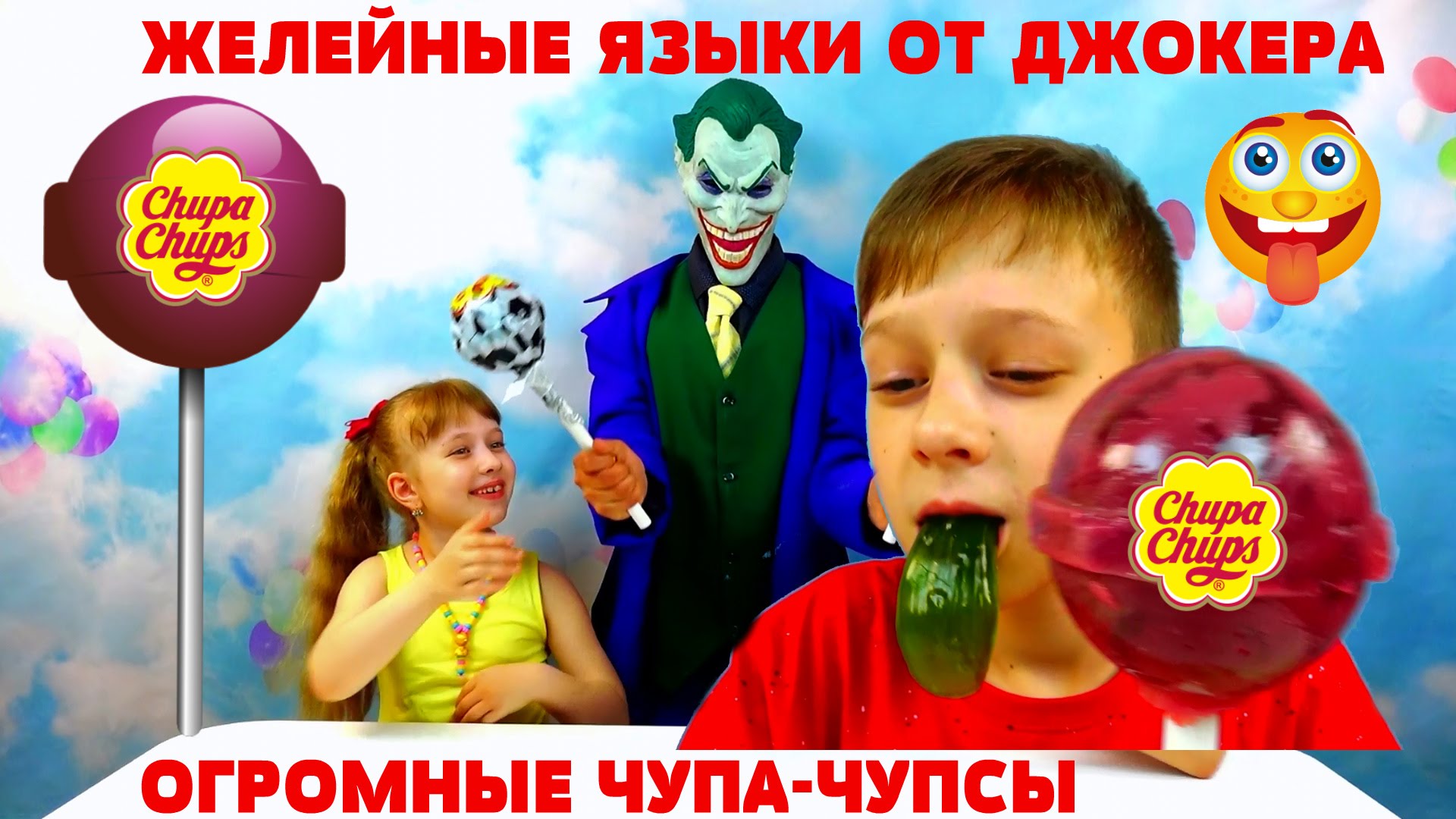 Ogromnye-CHUPA-CHUPSY-i-ZHelejnye-yazyki-ot-Dzhokera-Gummy-Joker-Tongue-Giant-Chuppa-Chups-Lollipops