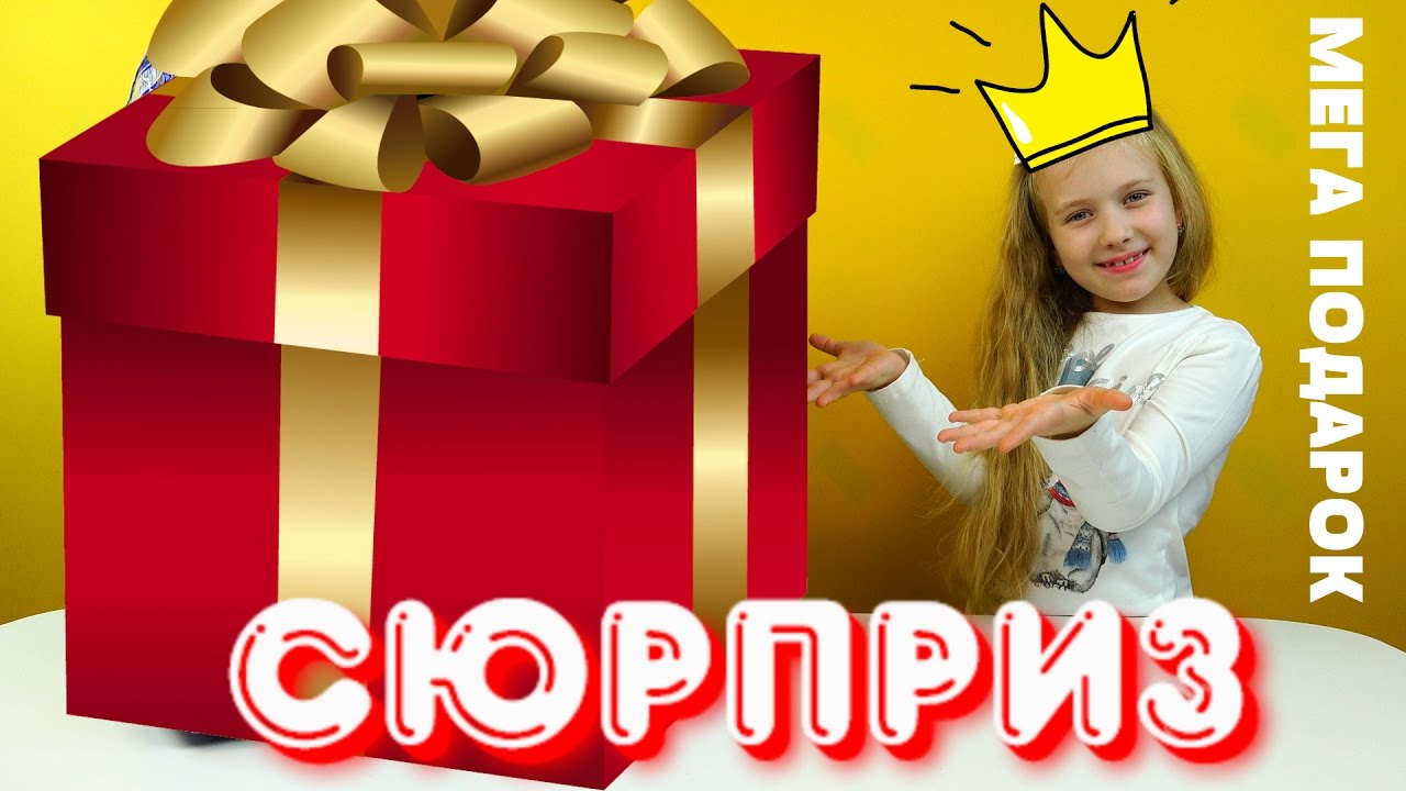 Otkryvaem-ogromnuyu-korobku-syurpriz-s-podarkami.-CHto-vnutri-Mega-box-surprise