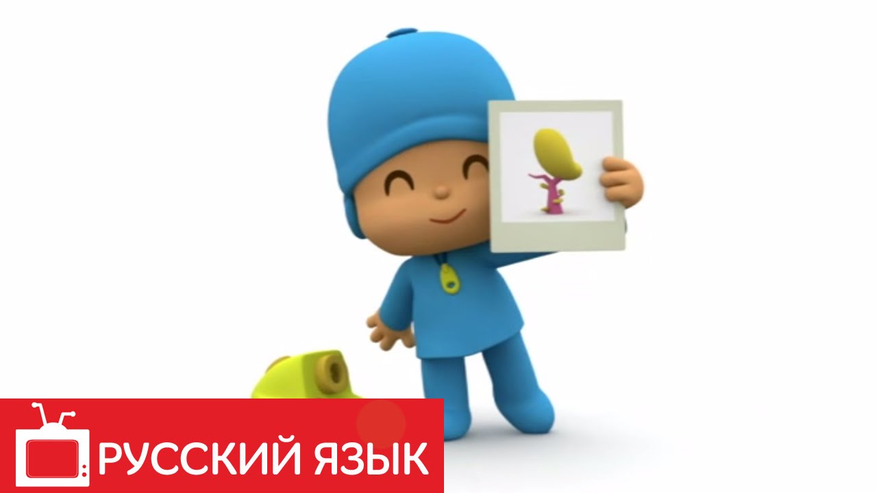POKOJO-POCOYO-na-russkom-yazyke-Zagadochnaya-istoriya