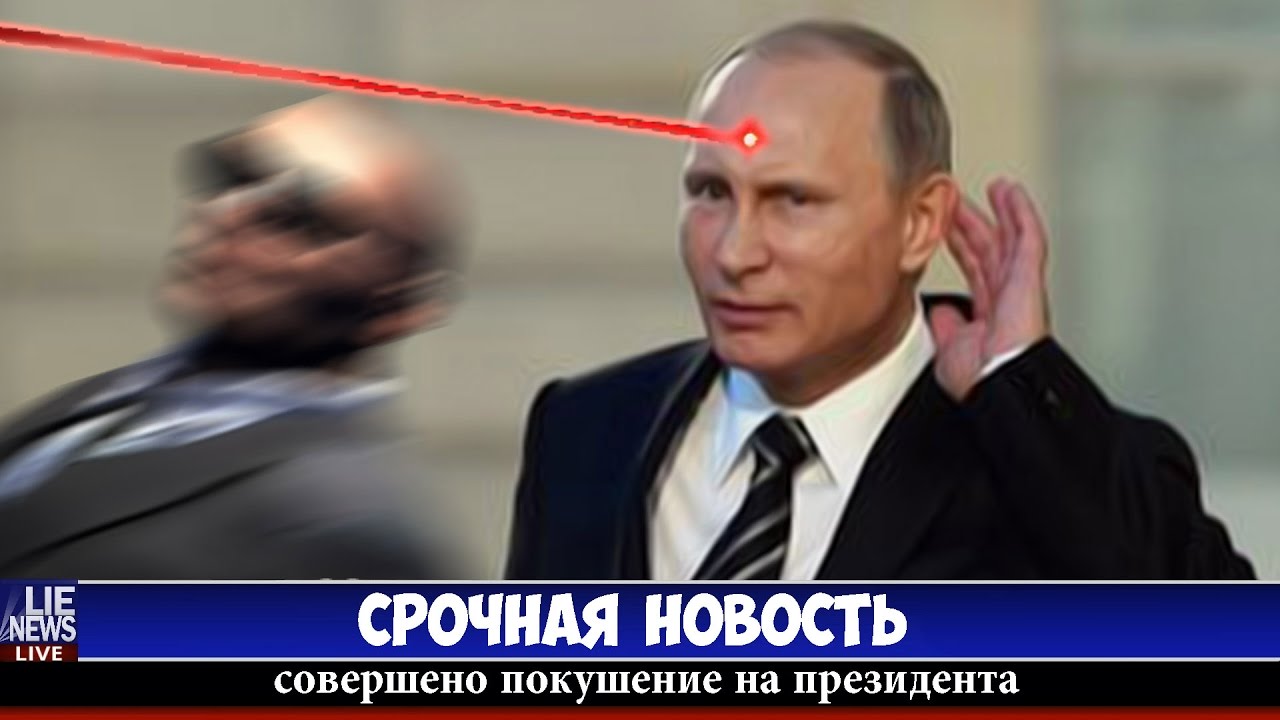 POKUSHENIE-NA-PRIZEDENTA-Mr.President