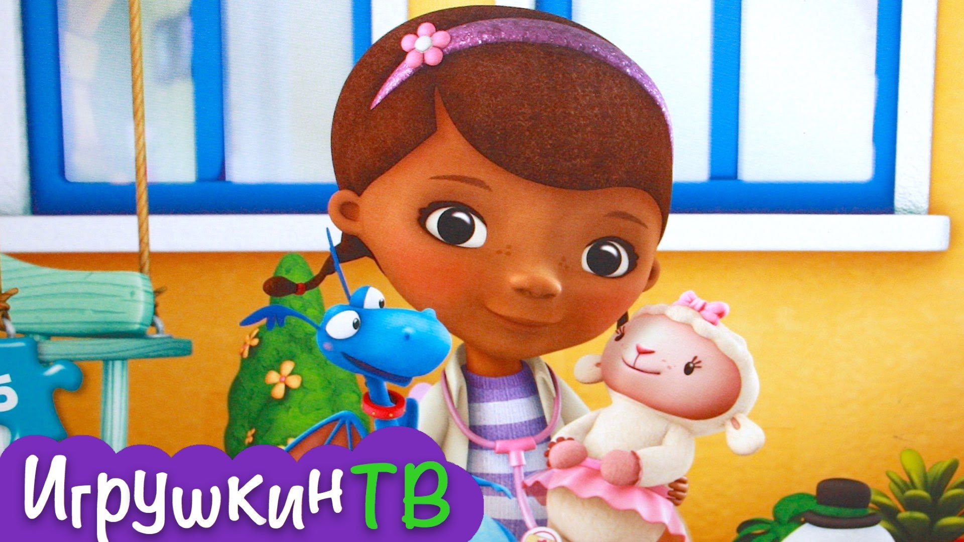 Pazl-dlya-detei-.-Sobiraem-3-pazla-po-multiku-Doktor-Plyusheva