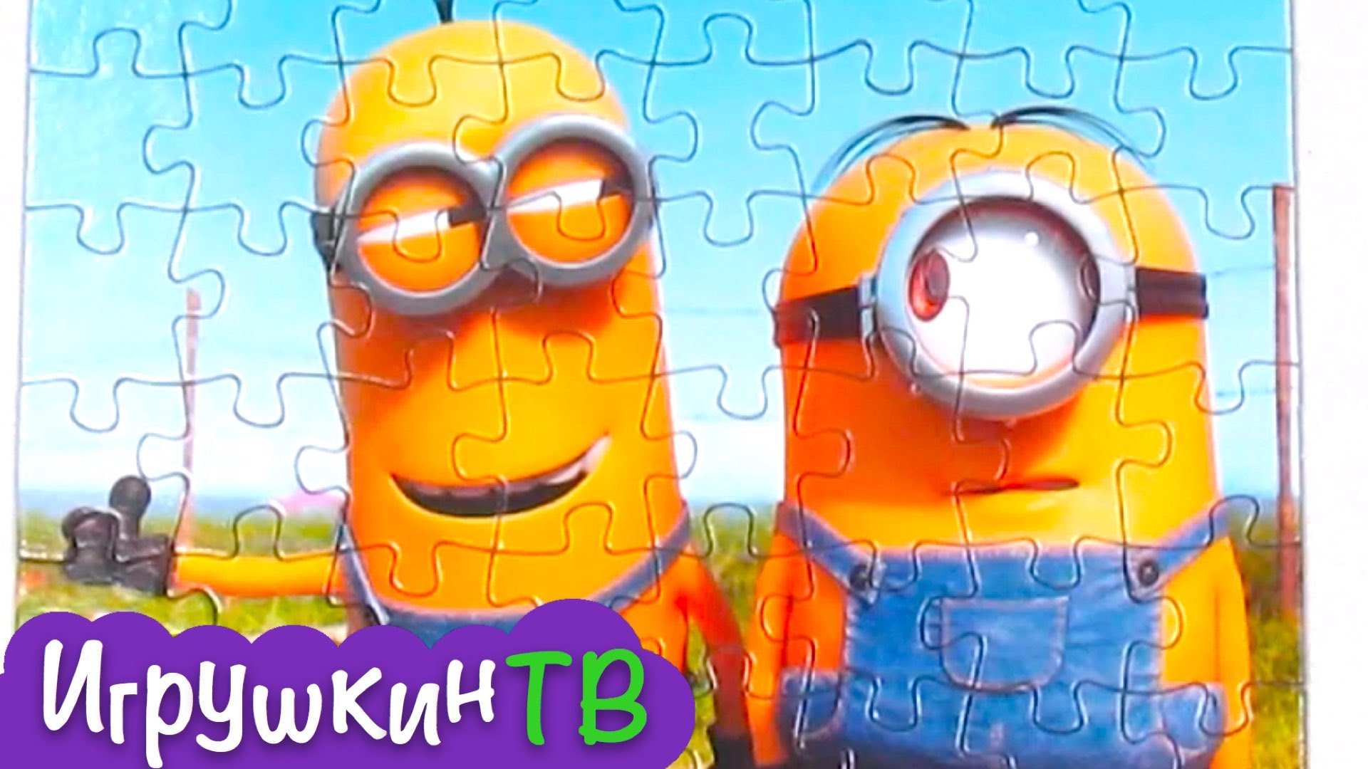 Pazly-dlya-detei-.-Sobiraem-pazl-Minony-64-elementa.-Puzzle-for-kids-Minions
