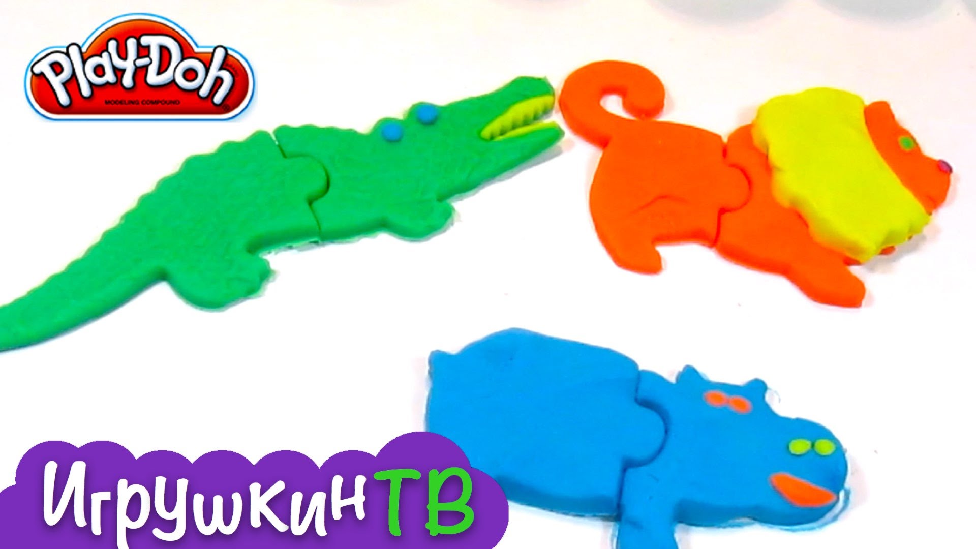 Plastilin-plei-do-nabor-veseloe-safari-PRODOLZHENIE.-Play-doh-make-n-mix-zoo