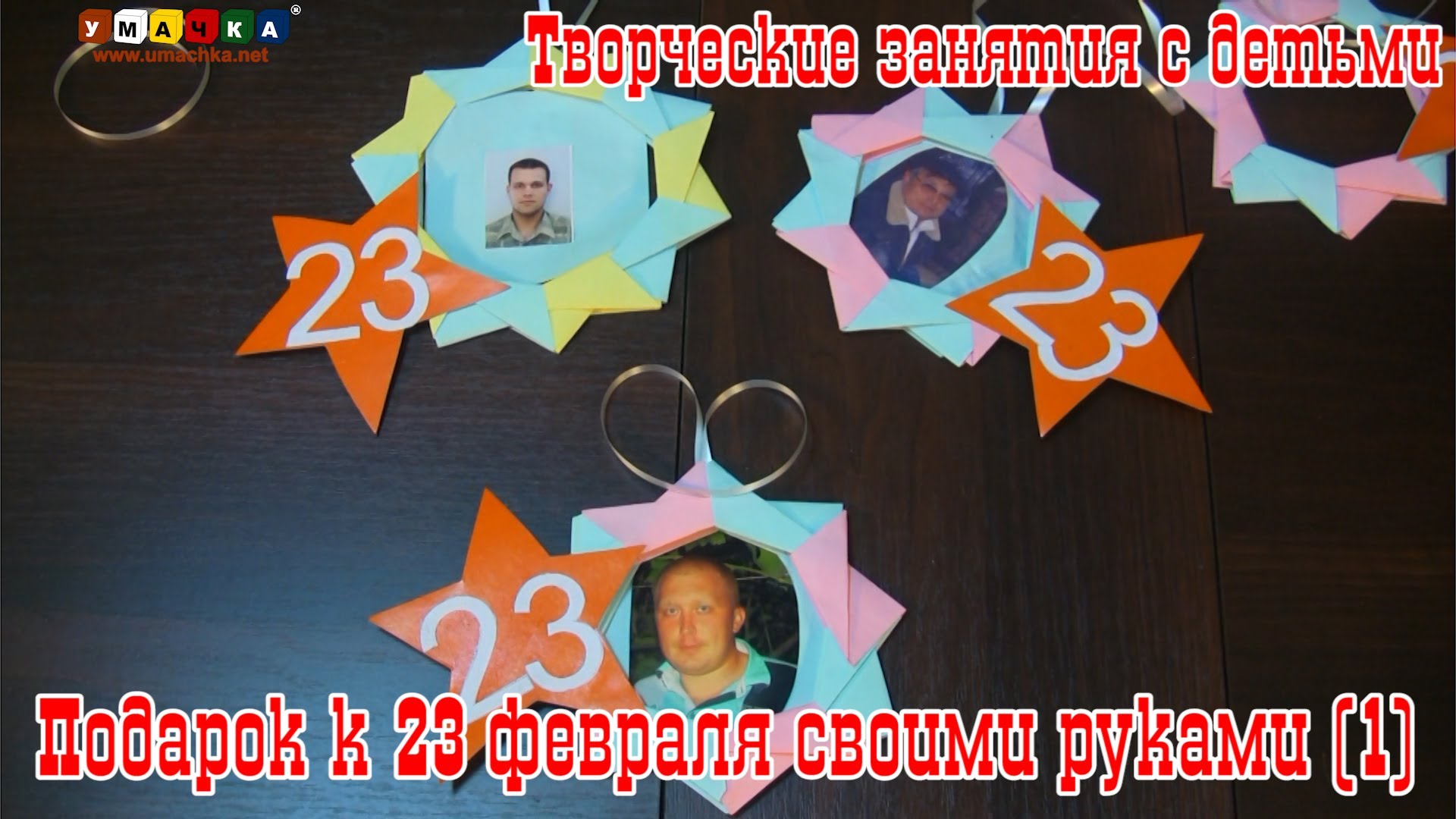 Podarok-na-23-fevralya-svoimi-rukami-Tvorcheskie-zanyatiya-s-detmi-1