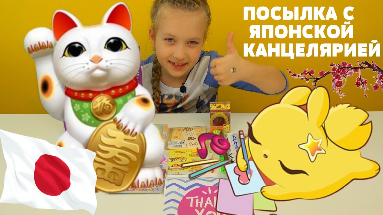 Posylka-s-yaponskoj-kantselyariej-Otkryvaem-shkolnye-prinadlezhnosti-s-YAponii