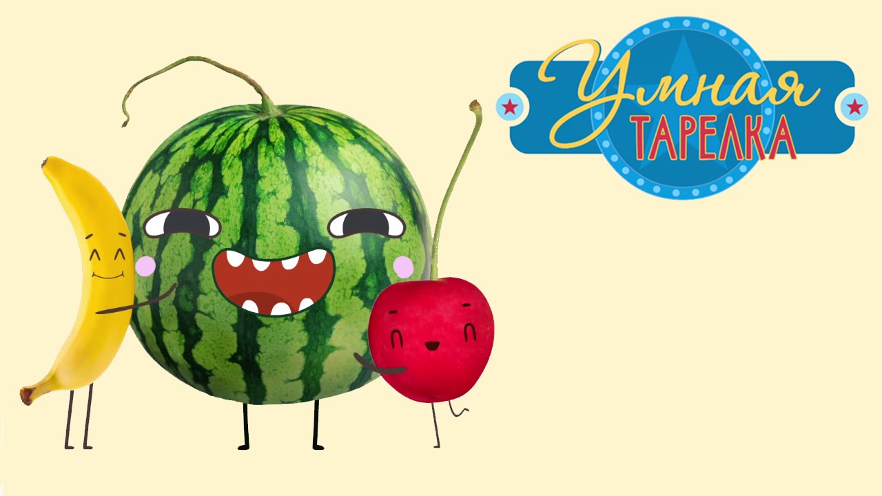 Poznavatelno-razvlekatelnoe-shou-Umnaya-tarelka.-Vypusk-4