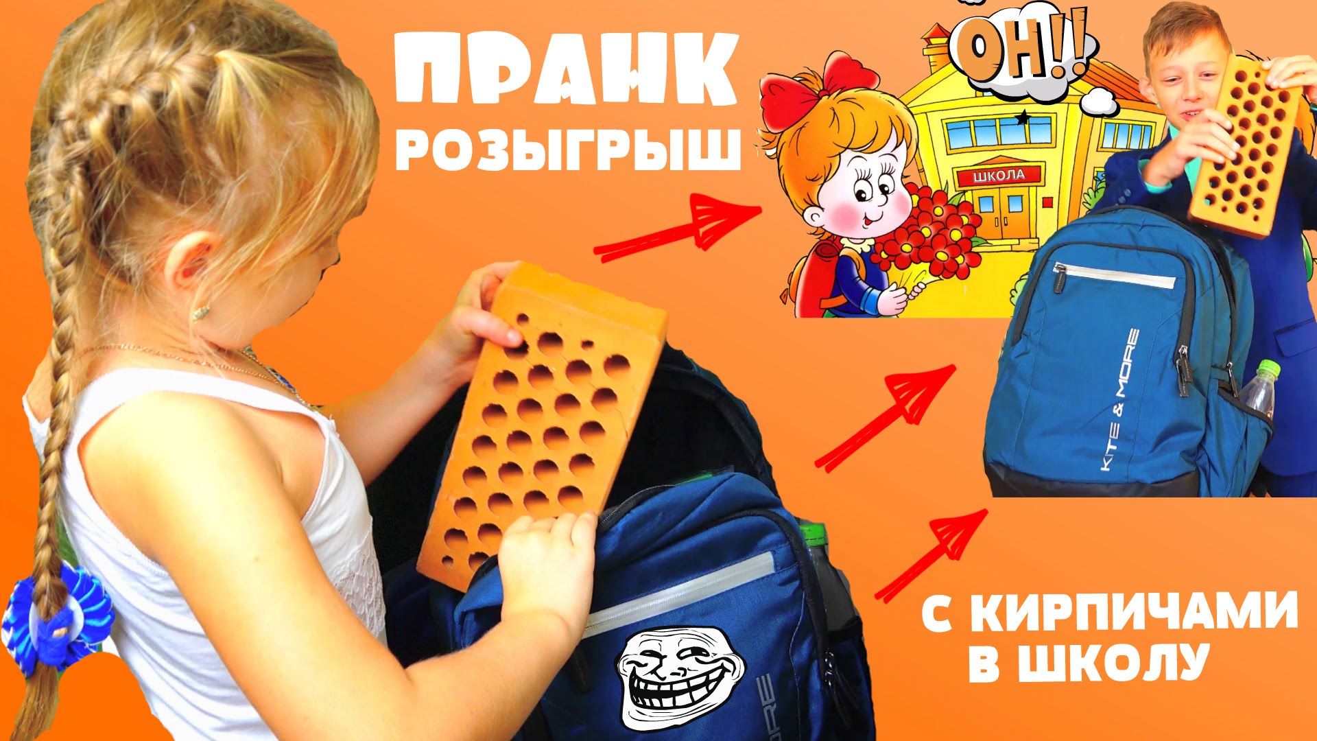 Prank-Rozygrysh-Kirpichi-vmesto-uchebnikov-Smeshnye-pranki-Funny-Pranks