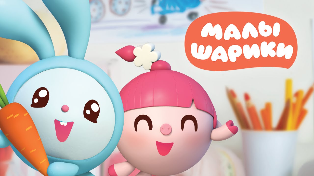 Premera-Novyj-multik-dlya-detej-Malyshariki-Trejler