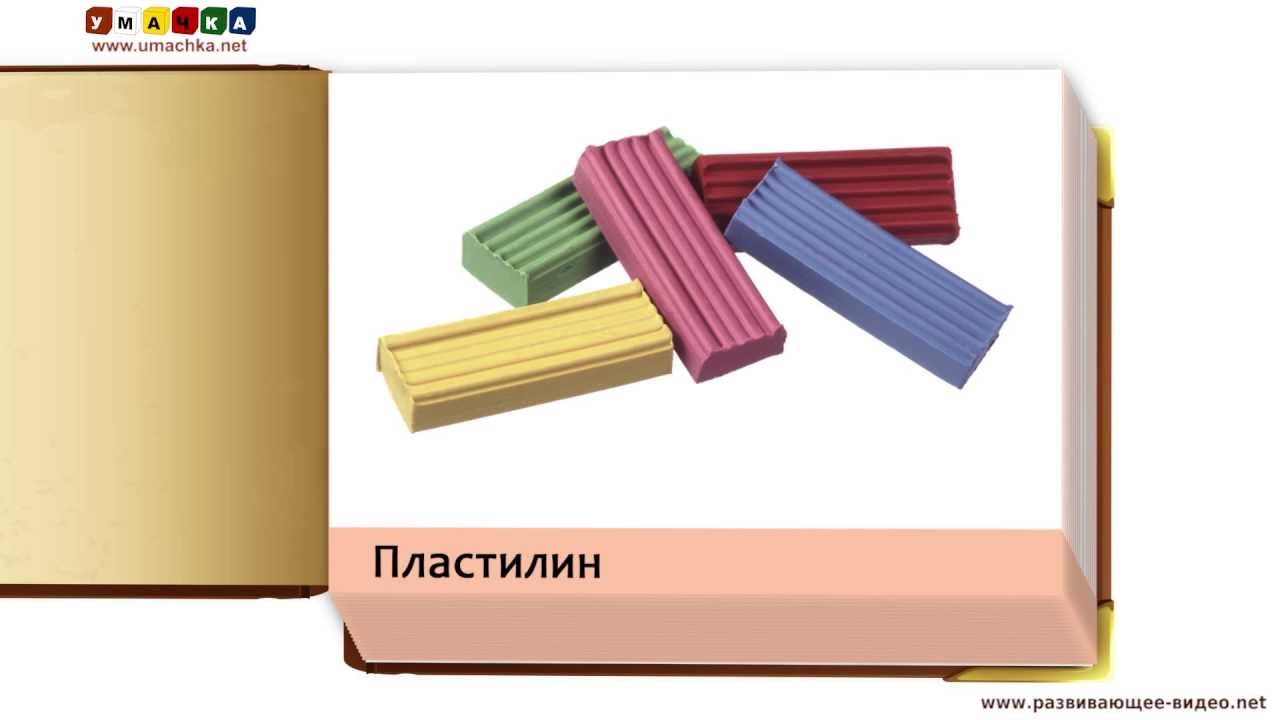 Включи видео карточки. Тематические карточки Умачка. Карточки Домана для детей канцелярские принадлежности. Умачка канцелярские принадлежности. Обучающие карточки для малышей канцелярские принадлежности.