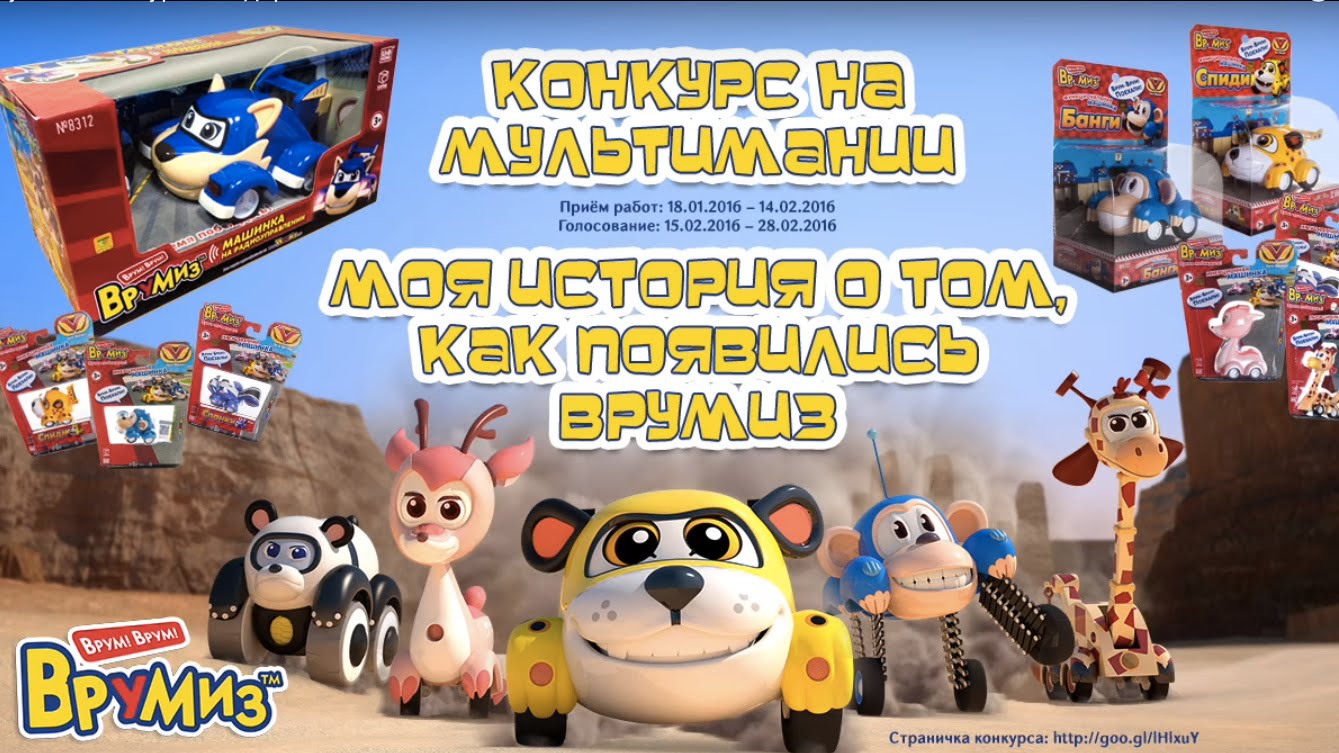 Prizy-konkursa-Vrumiz.-Glavnye-prizy-mashinki