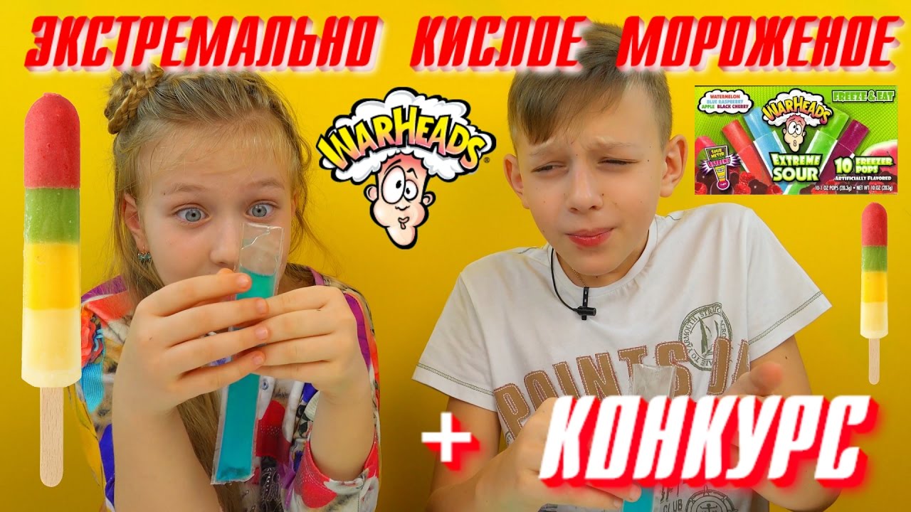 Probuem-ekstremalno-kisloe-MOROZHENOE-EXTREME-SOUR-WARHEADS-Freeze-Eat-KONKURS-NA-PUTESHESTVIE